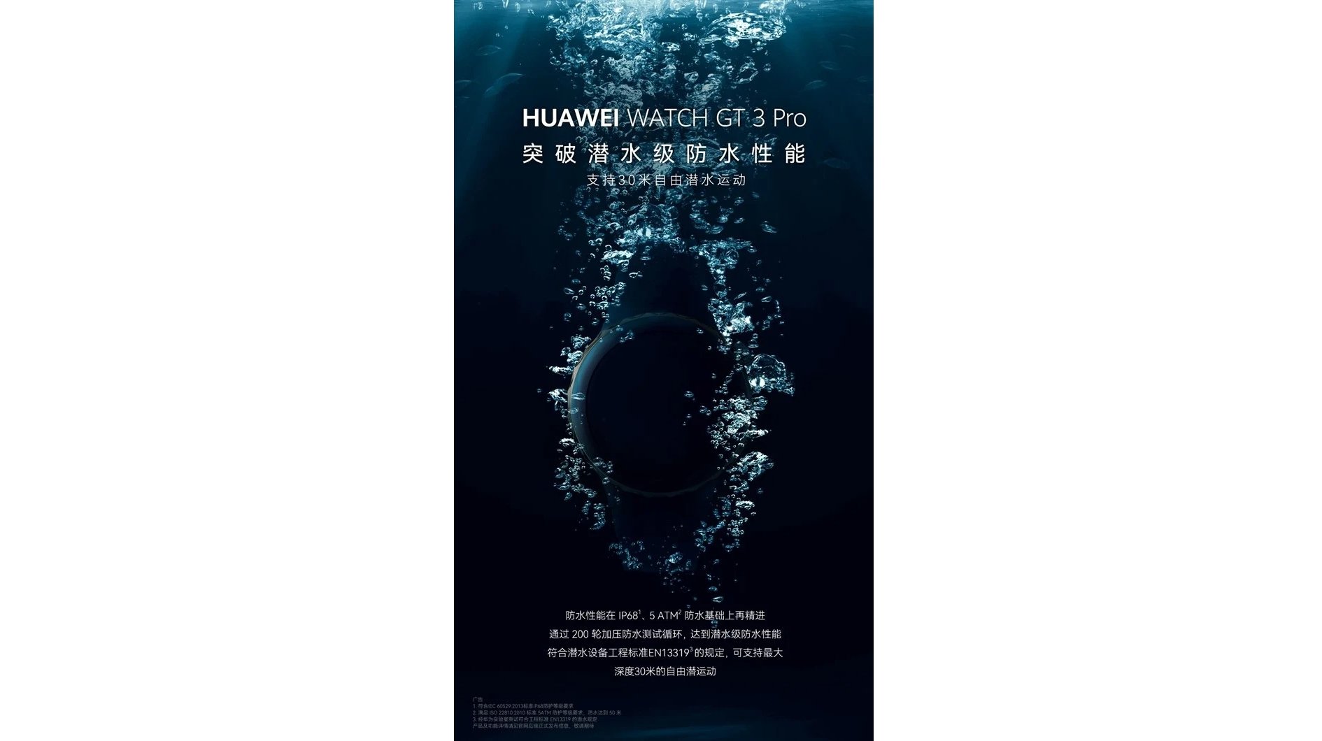 A teaser image that highlights the water resistance of the Huawei Watch GT 3 Pro
