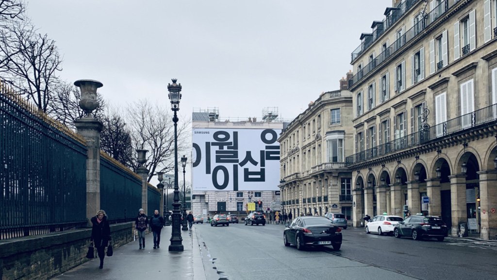 Una calle de Corea del Sur con un cartel de Galaxy Unpacked al final